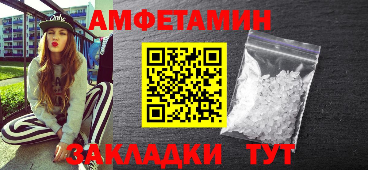АМФЕТАМИН 98% Джанкой