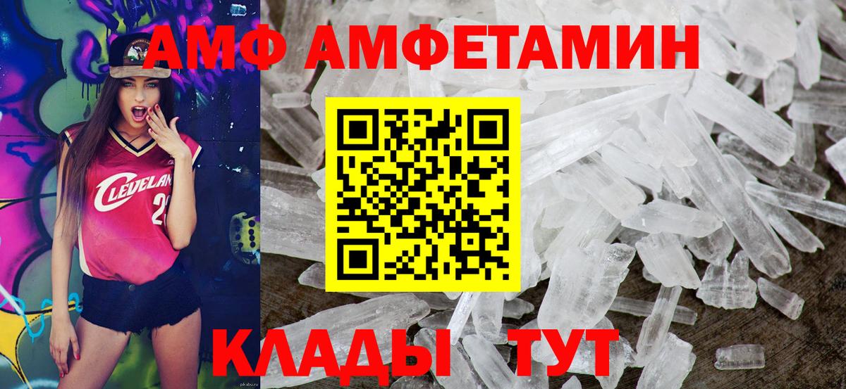 АМФ 97%  Вход с VPN  Джанкой 