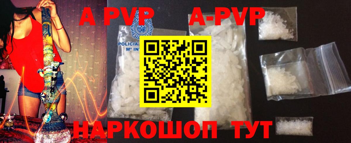 Alfa_PVP СК КРИС  Alpha PVP мука  Джанкой  Вход с VPN 