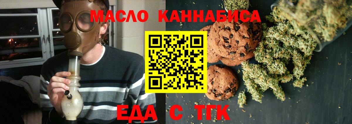 Cannafood марихуана  Вход с VPN  Джанкой 