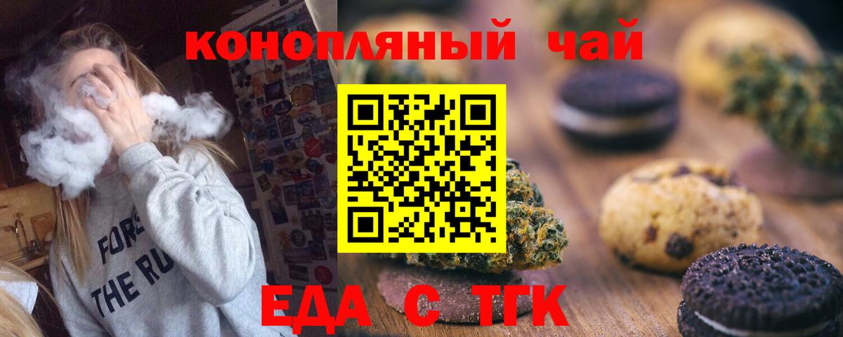 Cannafood марихуана Джанкой