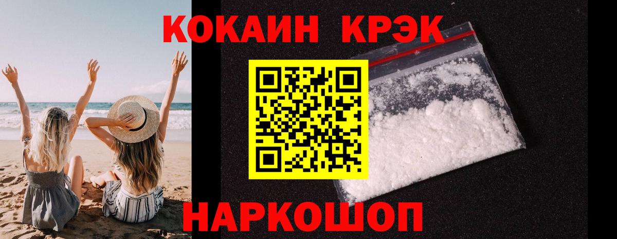 Cocaine Columbia  COCAIN  Джанкой  Вход с VPN  Cocaine 98% 