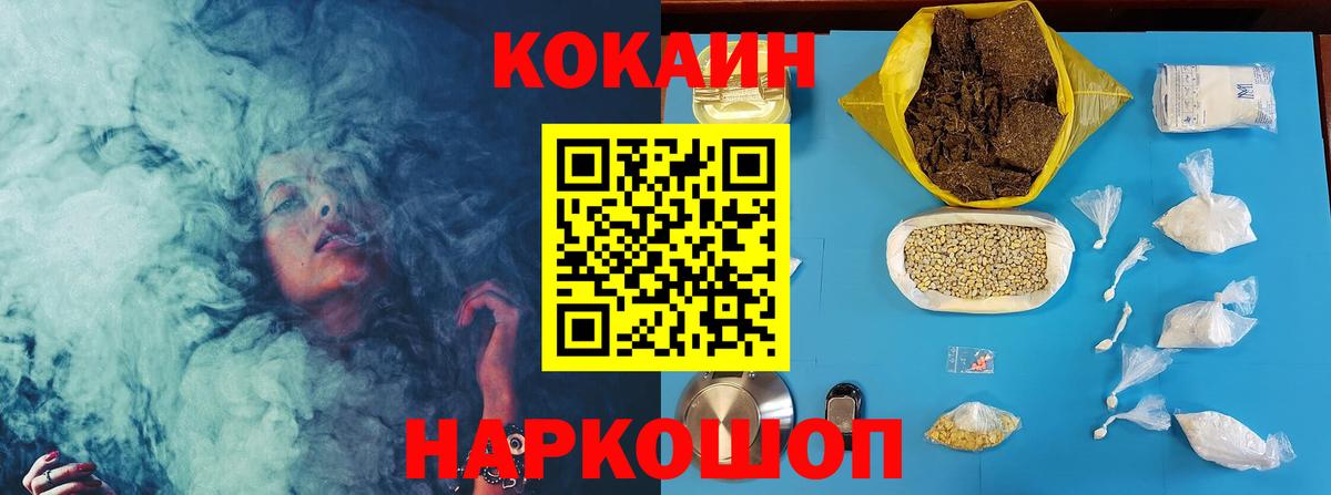 КОКАИН 98% Джанкой