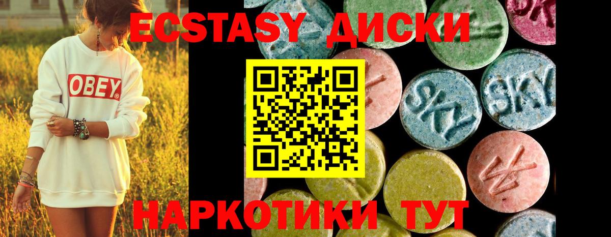 Экстази 250 мг  Ecstasy VHQ  Вход с VPN  Ecstasy  Джанкой 
