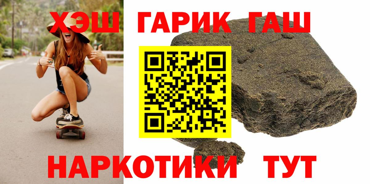 Джанкой  Гашиш хэш  ГАШИШ Ice-O-Lator  Вход с VPN 
