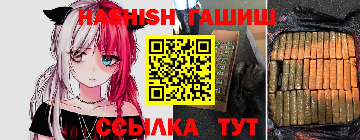 ГАШ индика сатива Джанкой