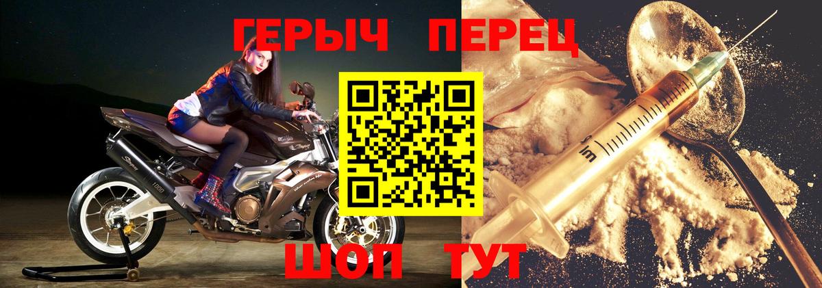 Героин хмурый  Вход с VPN  Джанкой 