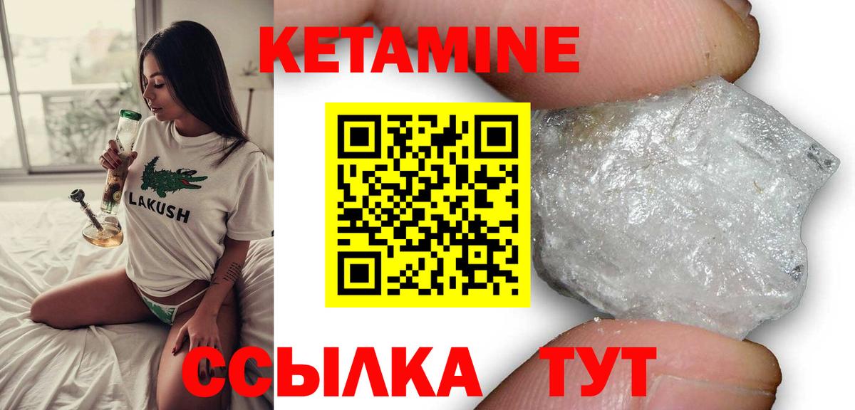 КЕТАМИН VHQ  Вход с VPN  Джанкой 