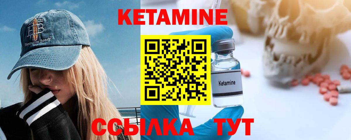 КЕТАМИН VHQ Джанкой