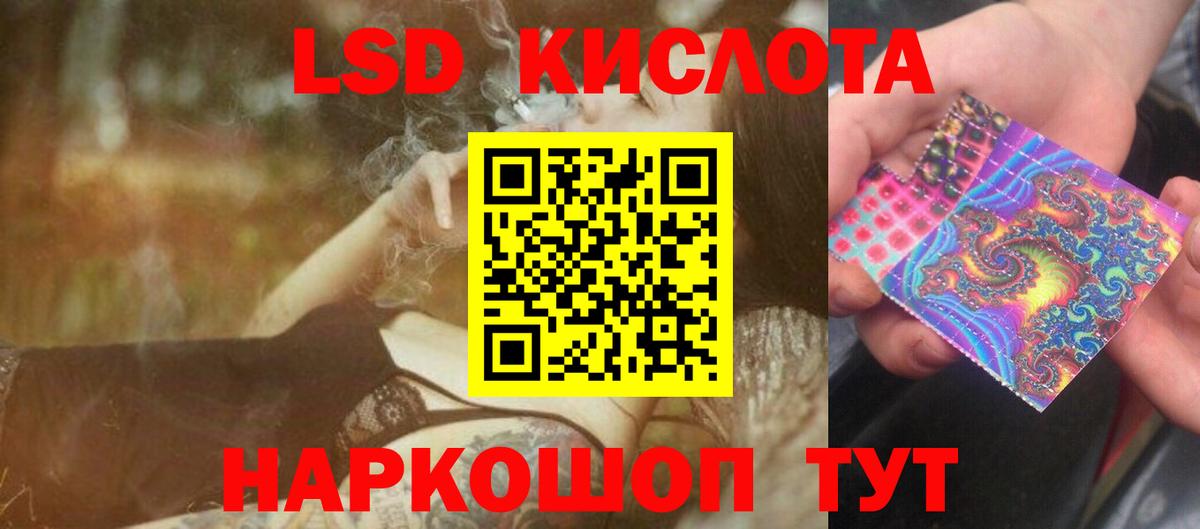 LSD-25 экстази кислота Джанкой