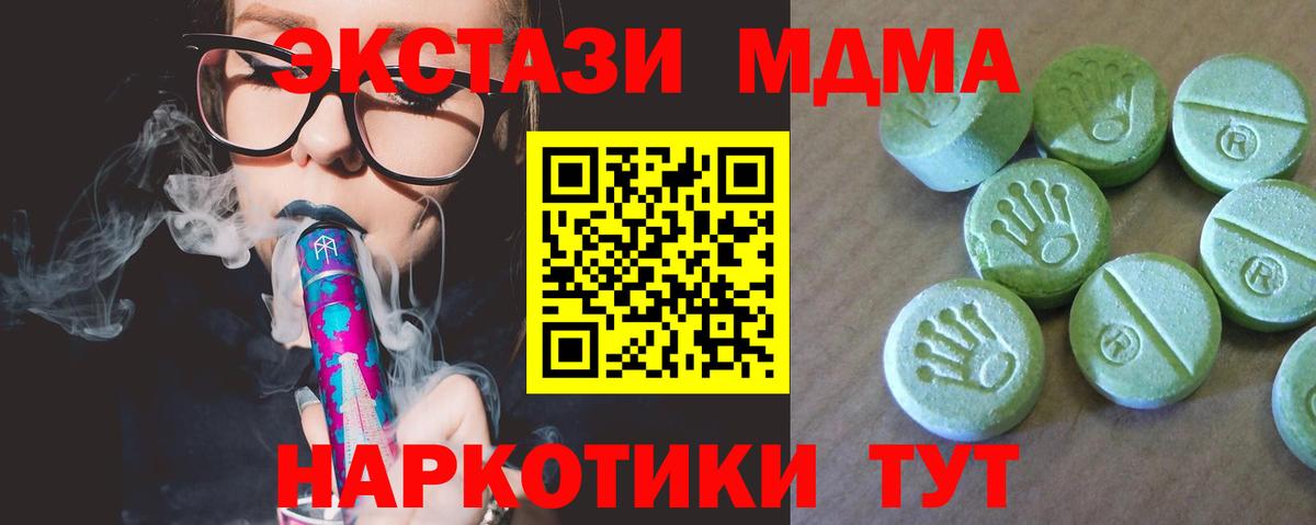 MDMA  МДМА VHQ  Джанкой  Вход с VPN  МДМА молли 