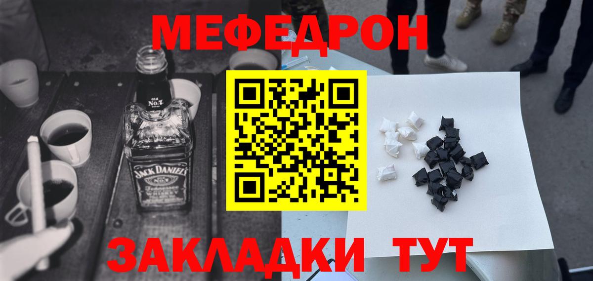 Меф кристаллы Джанкой