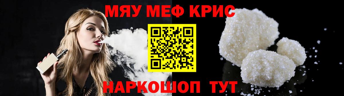 Меф кристаллы  Вход с VPN  Джанкой 