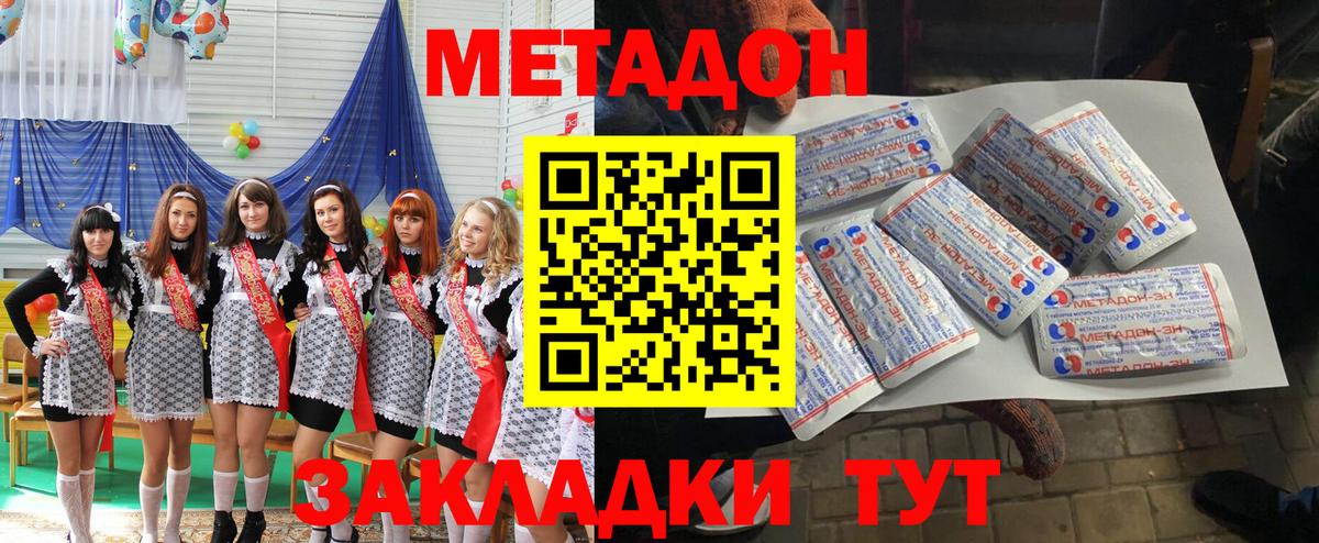 МЕГА ССЫЛКА  МЕТАДОН methadone  Вход с VPN  Джанкой  Метадон methadone 