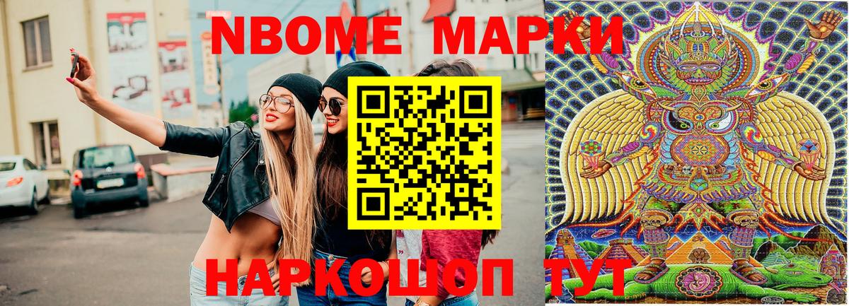 Марки 25I-NBOMe 1500мкг  Наркотические марки  Джанкой  Вход с VPN 