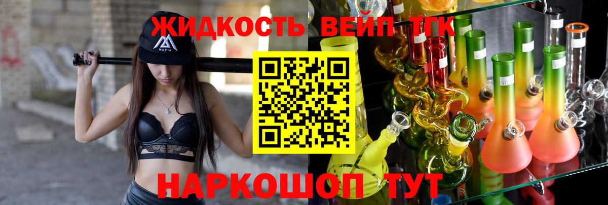 Дистиллят ТГК вейп с тгк Джанкой