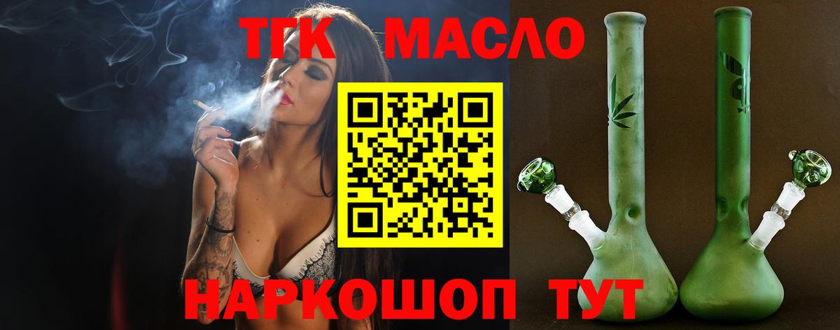 ТГК вейп  Дистиллят ТГК THC oil  Джанкой  Вход с VPN 